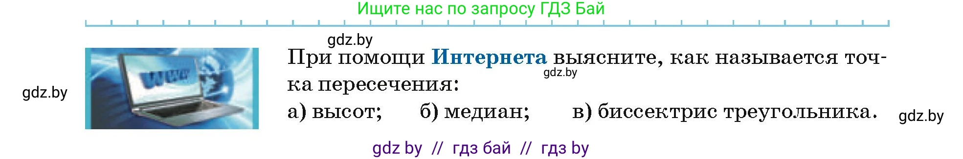 Геометрия, 7 класс Учебник, автор: Казаков Валерий Владимирович, издательство Народная асвета, Минск, 2022, бирюзового цвета, страница 68, Условие