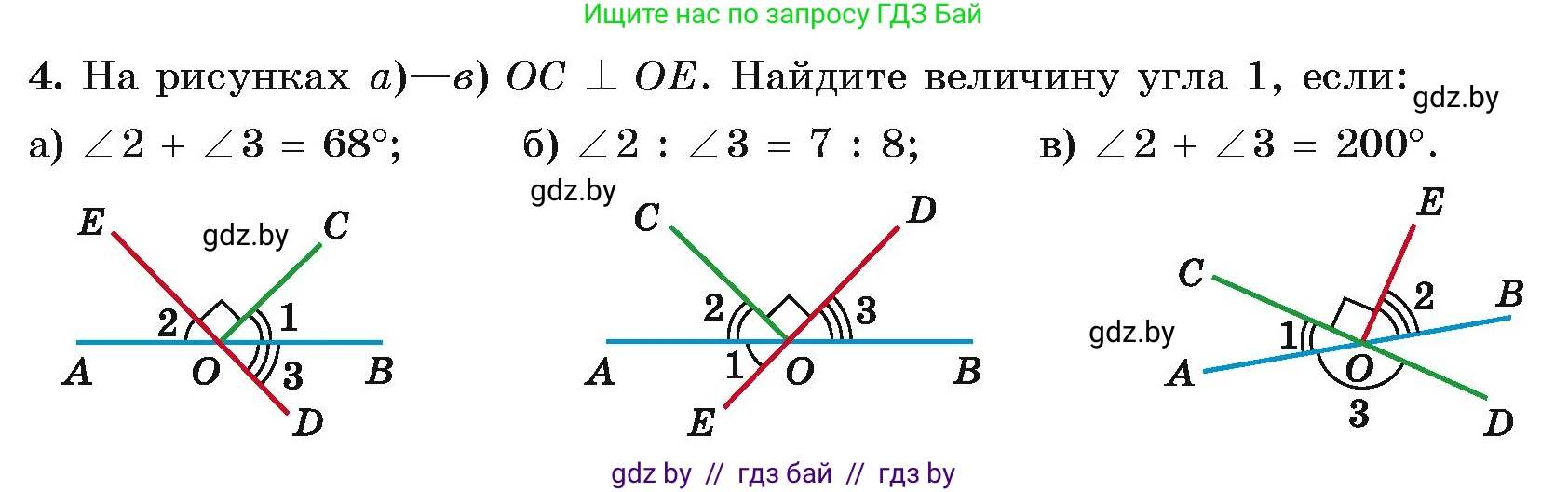 Геометрия, 7 класс Учебник, автор: Казаков Валерий Владимирович, издательство Народная асвета, Минск, 2022, бирюзового цвета, страница 54, номер 4, Условие