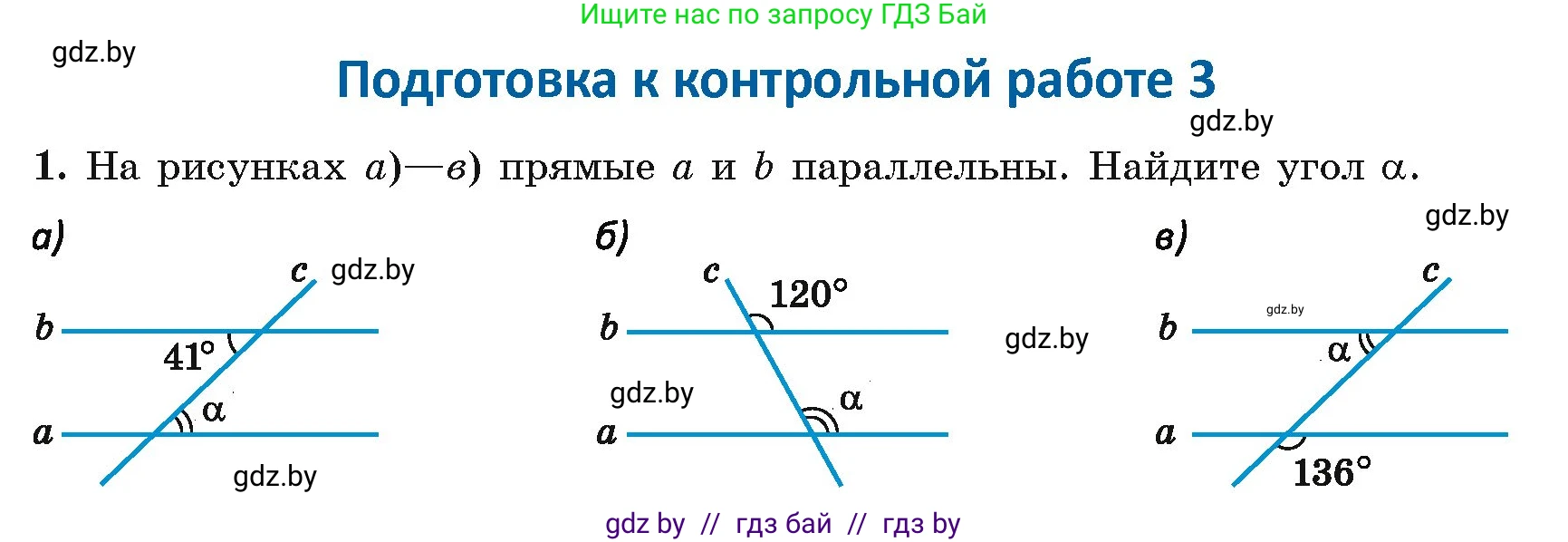Геометрия, 7 класс Учебник, автор: Казаков Валерий Владимирович, издательство Народная асвета, Минск, 2022, бирюзового цвета, страница 116, номер 1, Условие