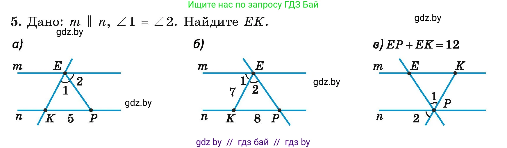 Геометрия, 7 класс Учебник, автор: Казаков Валерий Владимирович, издательство Народная асвета, Минск, 2022, бирюзового цвета, страница 116, номер 5, Условие