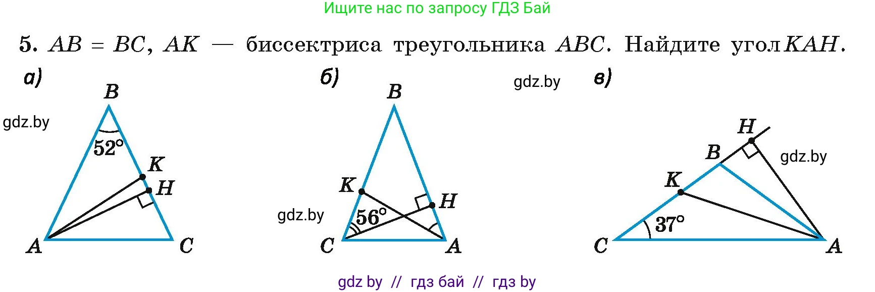 Геометрия, 7 класс Учебник, автор: Казаков Валерий Владимирович, издательство Народная асвета, Минск, 2022, бирюзового цвета, страница 156, номер 5, Условие