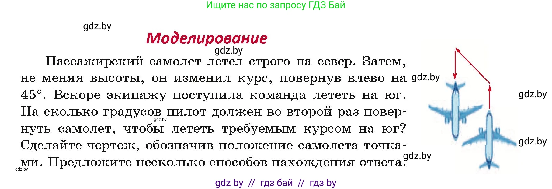 Геометрия, 7 класс Учебник, автор: Казаков Валерий Владимирович, издательство Народная асвета, Минск, 2022, бирюзового цвета, страница 112, Условие