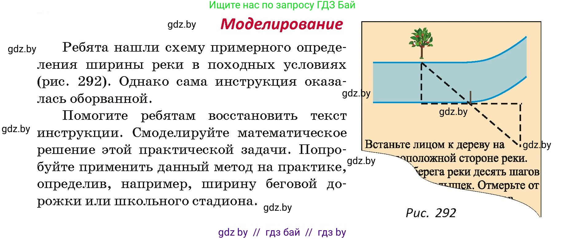 Геометрия, 7 класс Учебник, автор: Казаков Валерий Владимирович, издательство Народная асвета, Минск, 2022, бирюзового цвета, страница 154, Условие
