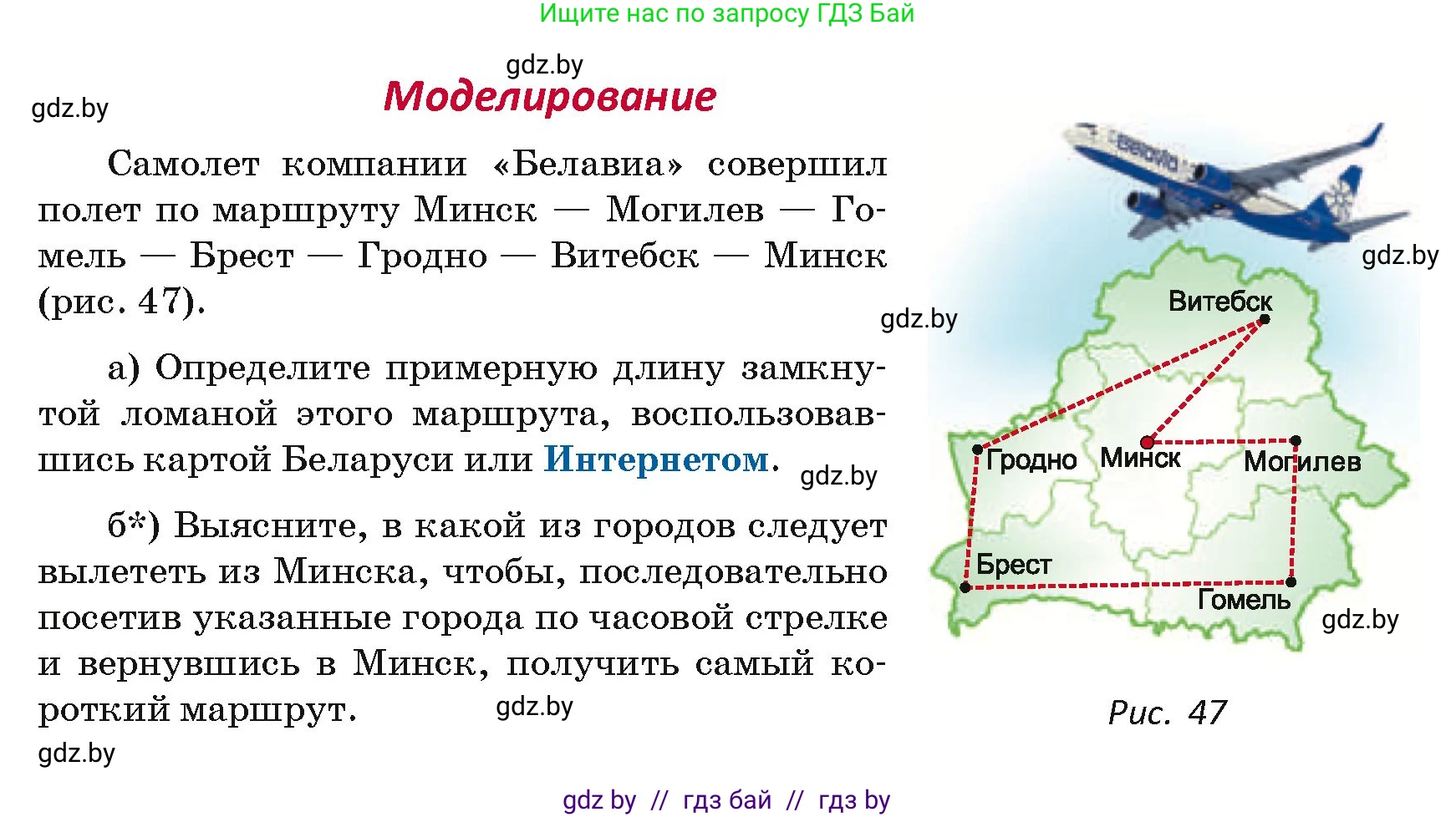 Геометрия, 7 класс Учебник, автор: Казаков Валерий Владимирович, издательство Народная асвета, Минск, 2022, бирюзового цвета, страница 29, Условие