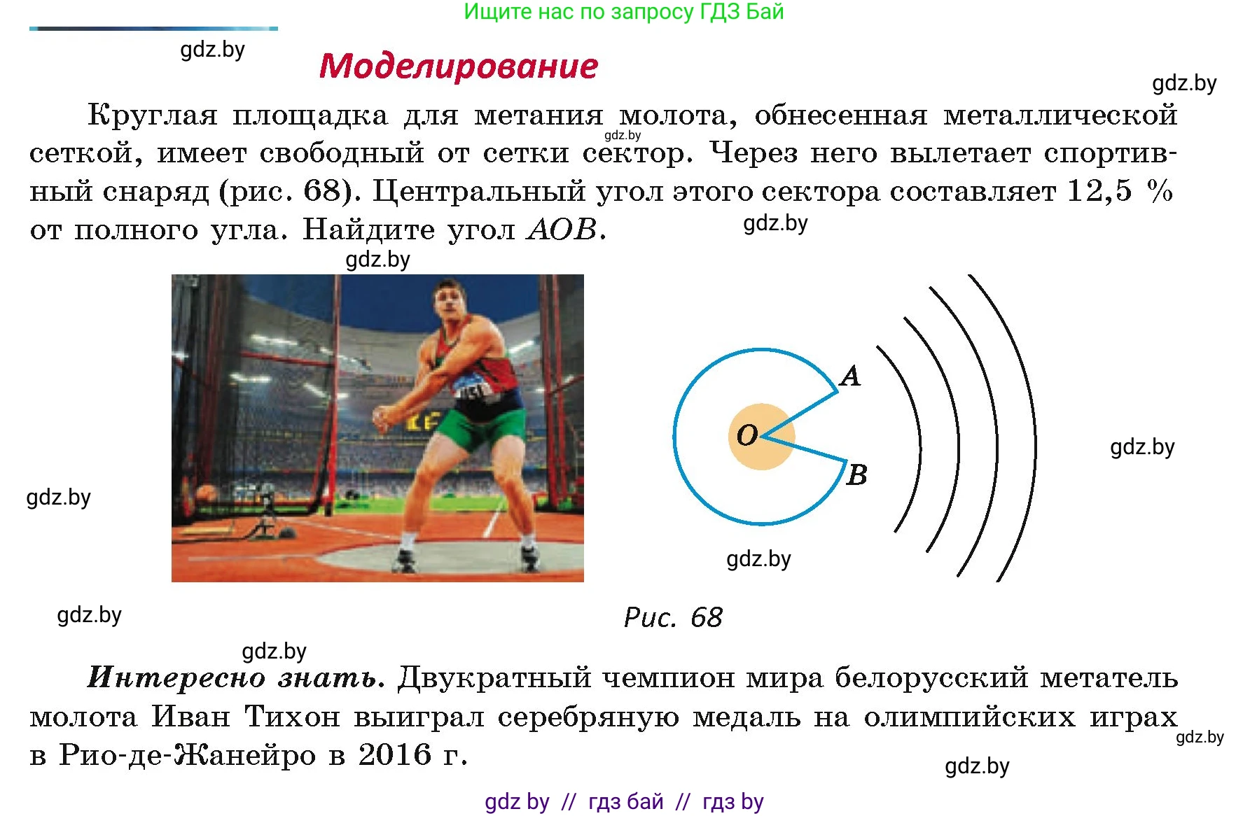 Геометрия, 7 класс Учебник, автор: Казаков Валерий Владимирович, издательство Народная асвета, Минск, 2022, бирюзового цвета, страница 40, Условие
