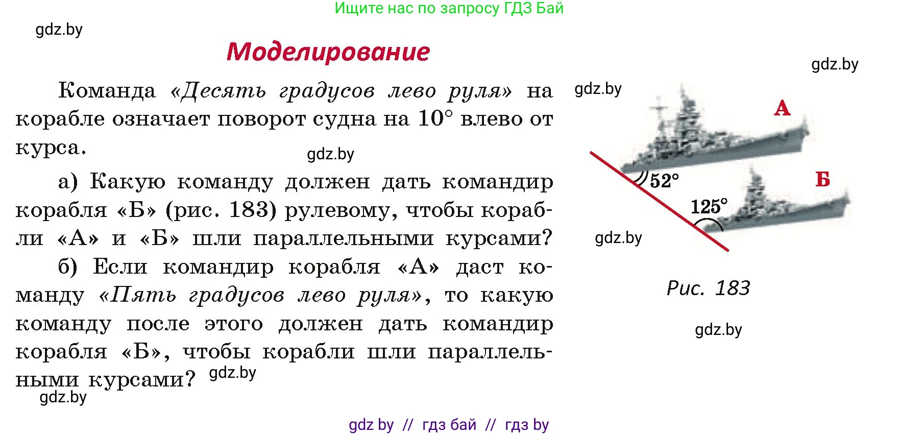 Геометрия, 7 класс Учебник, автор: Казаков Валерий Владимирович, издательство Народная асвета, Минск, 2022, бирюзового цвета, страница 99, Условие