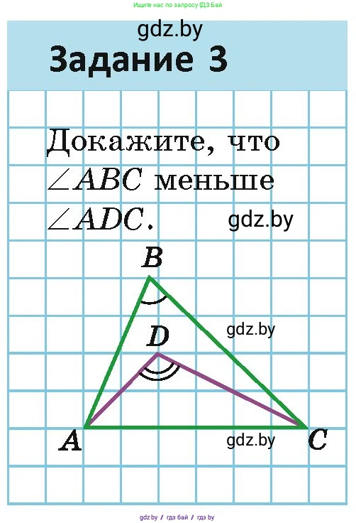 Геометрия, 7 класс Учебник, автор: Казаков Валерий Владимирович, издательство Народная асвета, Минск, 2022, бирюзового цвета, страница 155, номер 3, Условие