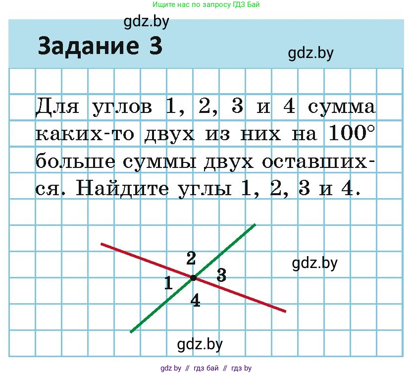 Геометрия, 7 класс Учебник, автор: Казаков Валерий Владимирович, издательство Народная асвета, Минск, 2022, бирюзового цвета, страница 53, номер 3, Условие