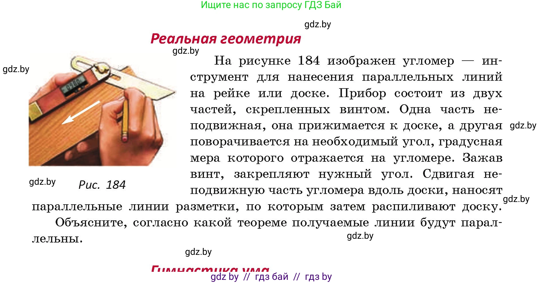 Геометрия, 7 класс Учебник, автор: Казаков Валерий Владимирович, издательство Народная асвета, Минск, 2022, бирюзового цвета, страница 100, Условие