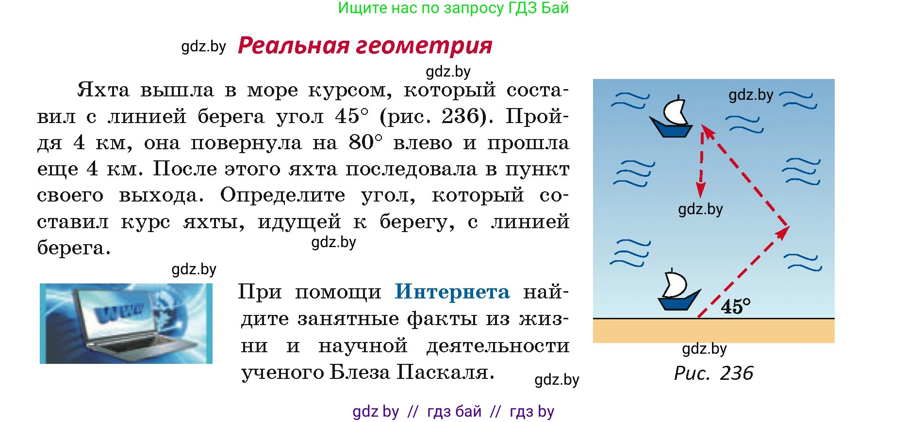 Геометрия, 7 класс Учебник, автор: Казаков Валерий Владимирович, издательство Народная асвета, Минск, 2022, бирюзового цвета, страница 124, Условие