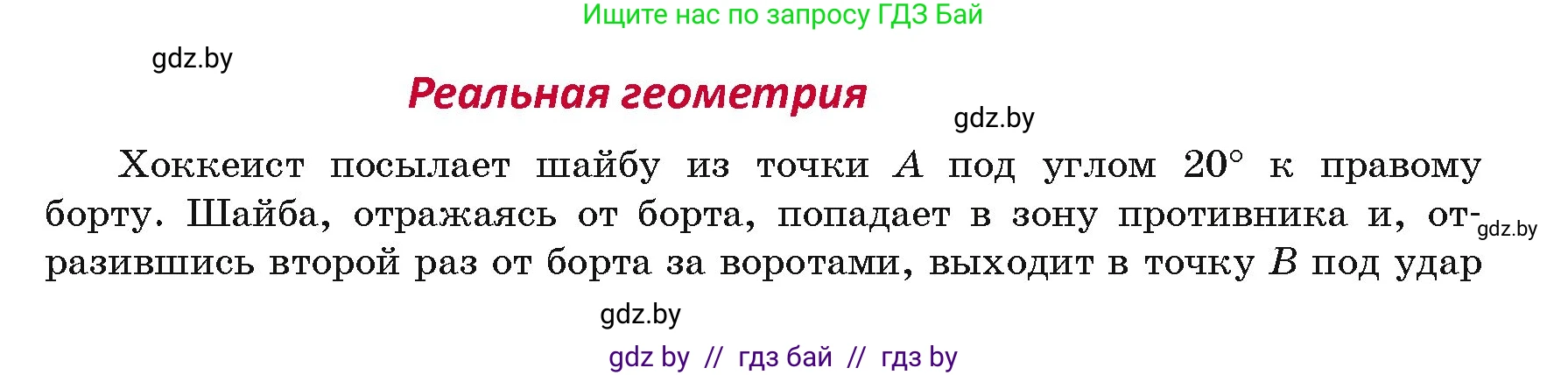 Геометрия, 7 класс Учебник, автор: Казаков Валерий Владимирович, издательство Народная асвета, Минск, 2022, бирюзового цвета, страница 127, Условие