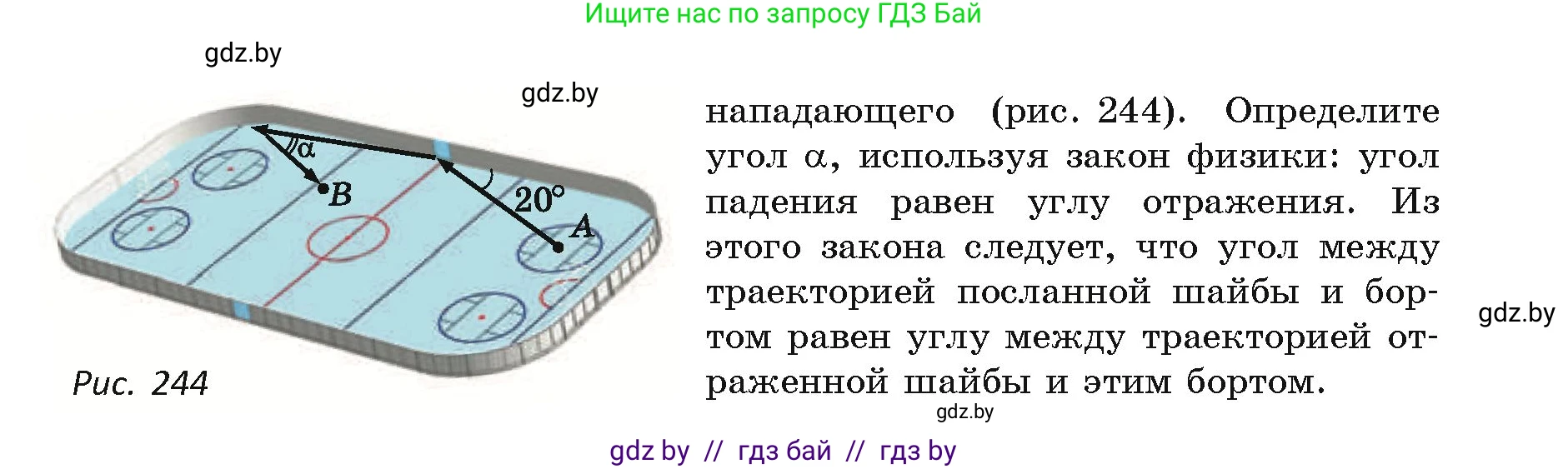 Геометрия, 7 класс Учебник, автор: Казаков Валерий Владимирович, издательство Народная асвета, Минск, 2022, бирюзового цвета, страница 127, Условие (продолжение 2)