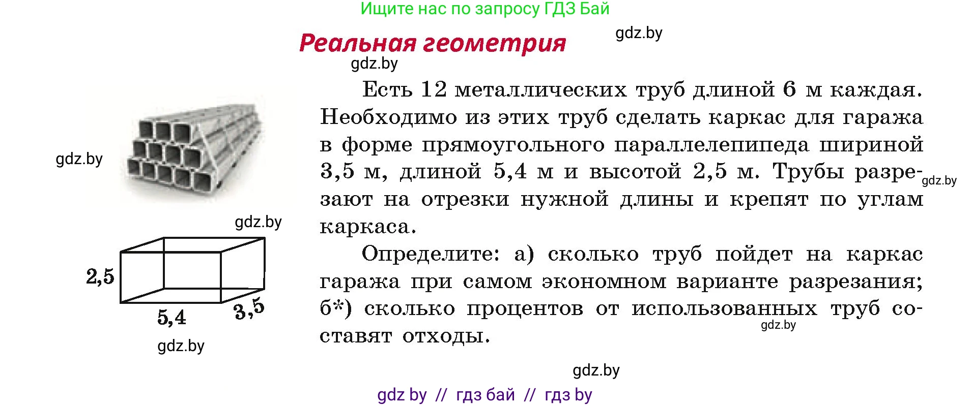 Геометрия, 7 класс Учебник, автор: Казаков Валерий Владимирович, издательство Народная асвета, Минск, 2022, бирюзового цвета, страница 30, Условие