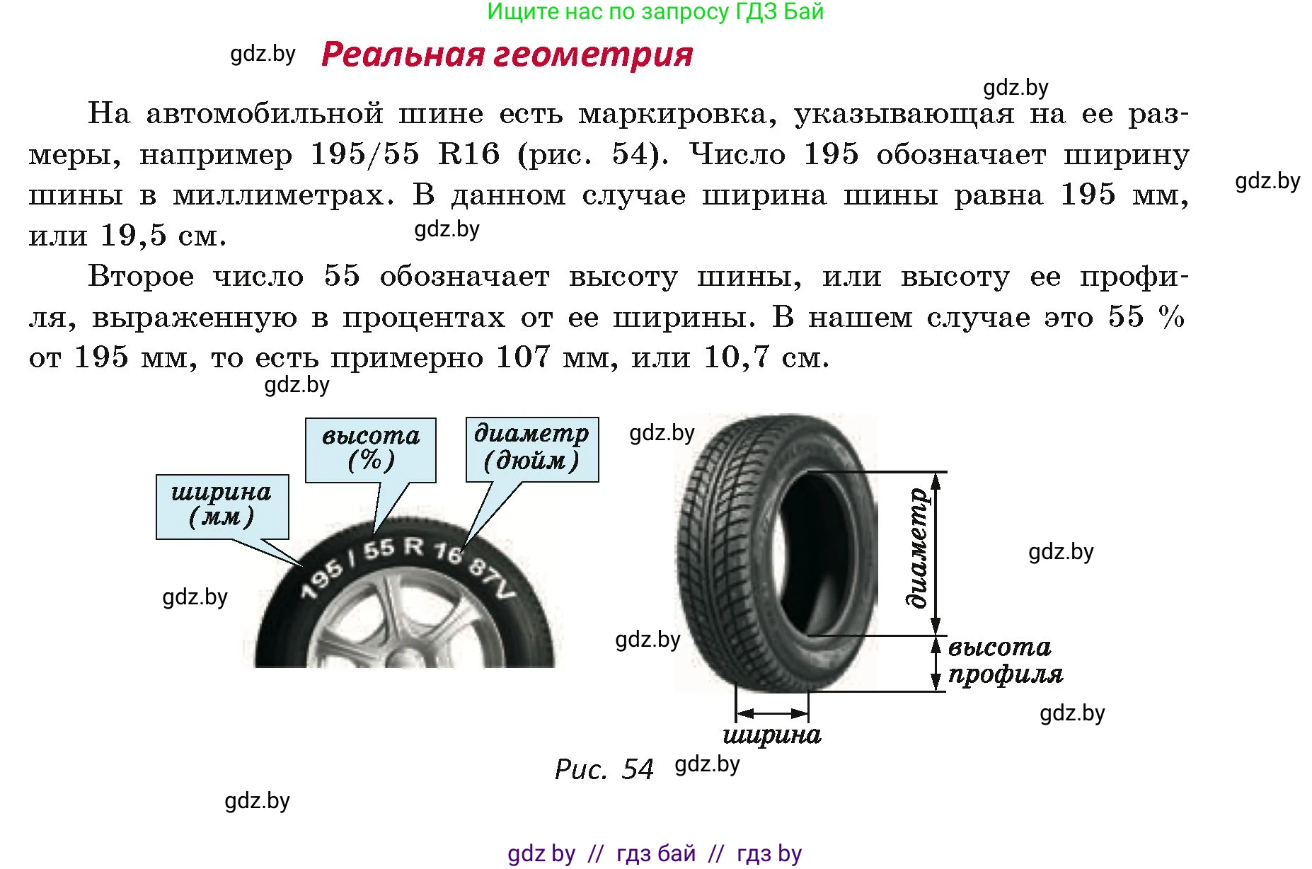 Геометрия, 7 класс Учебник, автор: Казаков Валерий Владимирович, издательство Народная асвета, Минск, 2022, бирюзового цвета, страница 33, Условие