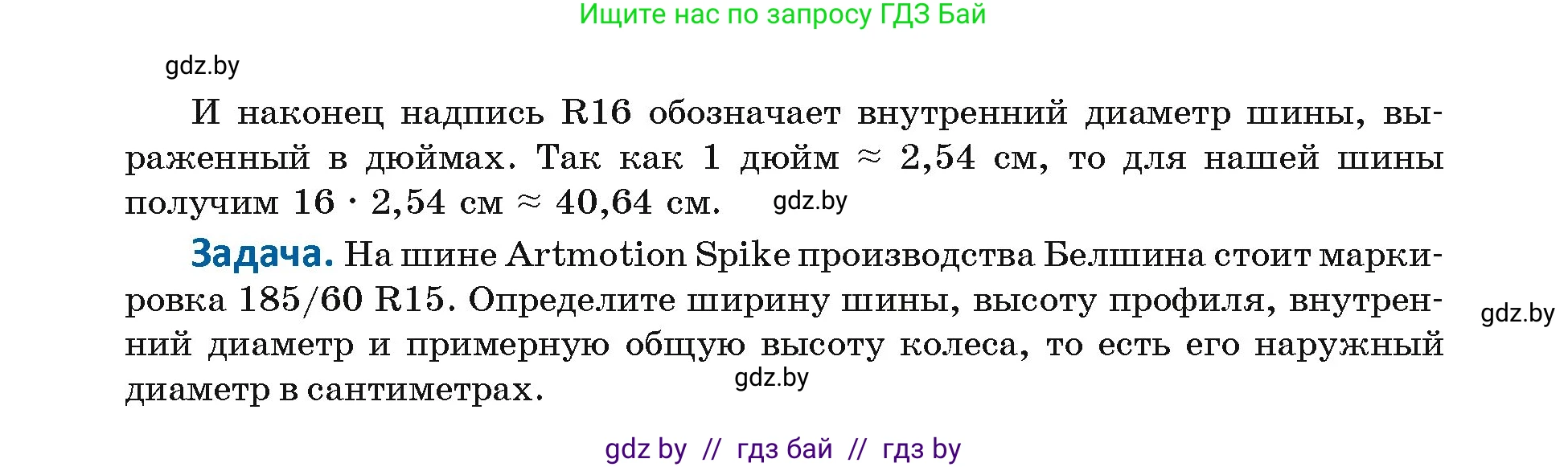 Геометрия, 7 класс Учебник, автор: Казаков Валерий Владимирович, издательство Народная асвета, Минск, 2022, бирюзового цвета, страница 33, Условие (продолжение 2)