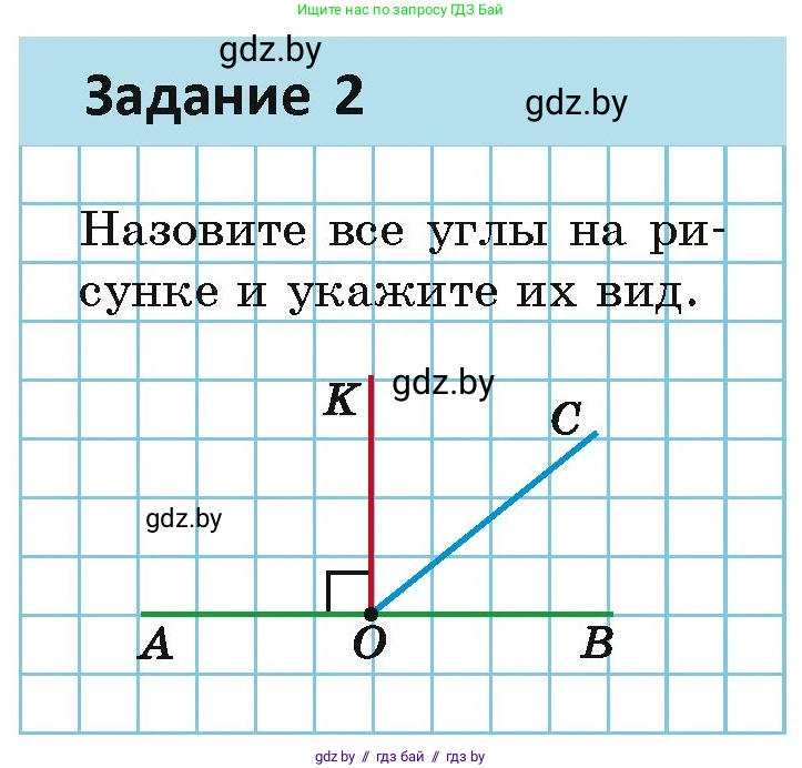 Геометрия, 7 класс Учебник, автор: Казаков Валерий Владимирович, издательство Народная асвета, Минск, 2022, бирюзового цвета, страница 11, Условие