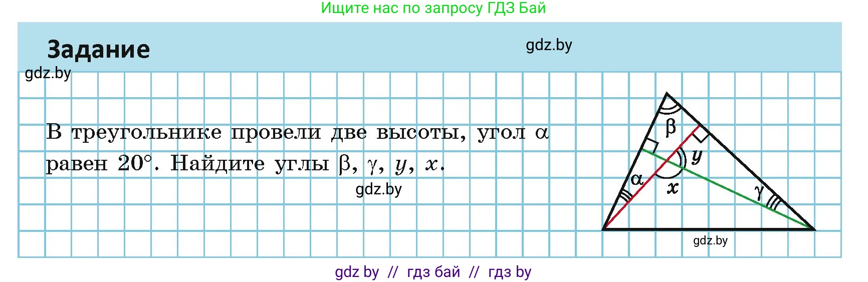 Геометрия, 7 класс Учебник, автор: Казаков Валерий Владимирович, издательство Народная асвета, Минск, 2022, бирюзового цвета, страница 119, Условие