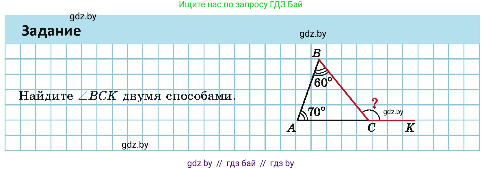 Геометрия, 7 класс Учебник, автор: Казаков Валерий Владимирович, издательство Народная асвета, Минск, 2022, бирюзового цвета, страница 125, Условие