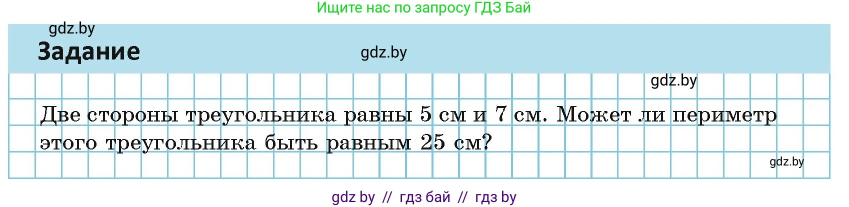 Геометрия, 7 класс Учебник, автор: Казаков Валерий Владимирович, издательство Народная асвета, Минск, 2022, бирюзового цвета, страница 135, Условие