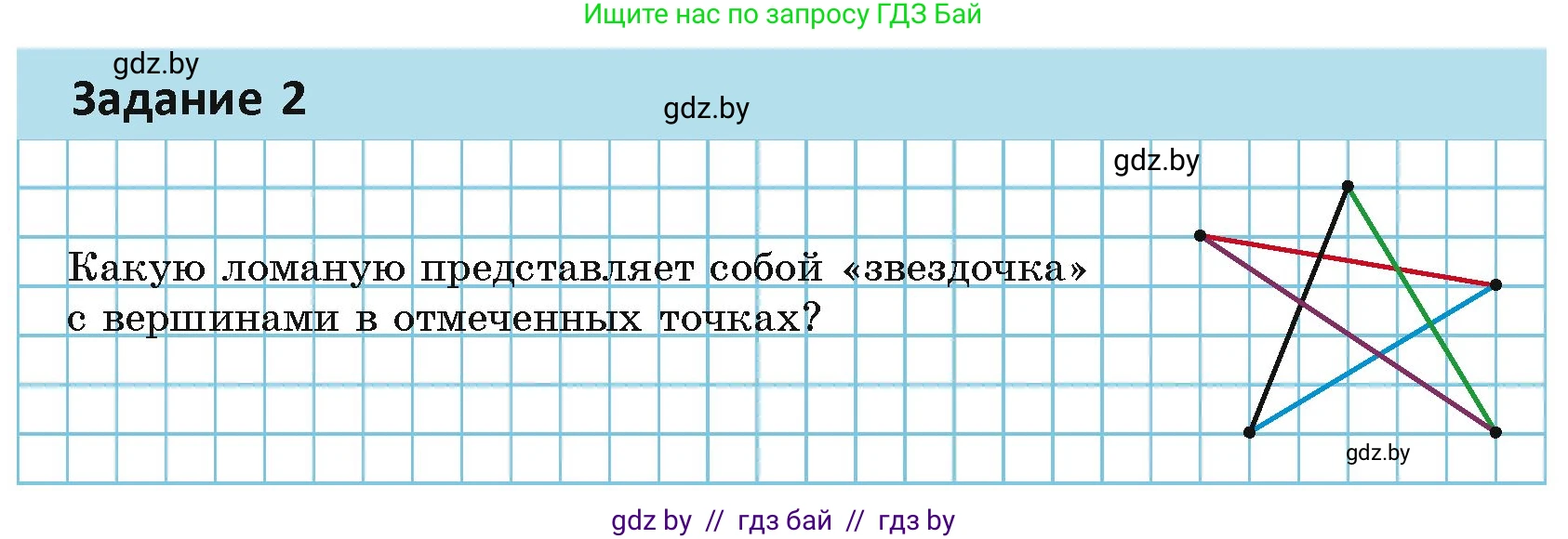 Геометрия, 7 класс Учебник, автор: Казаков Валерий Владимирович, издательство Народная асвета, Минск, 2022, бирюзового цвета, страница 25, Условие