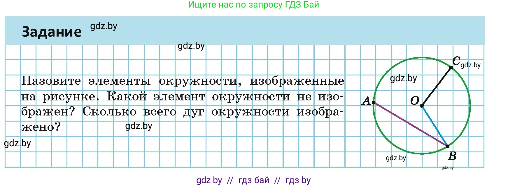 Геометрия, 7 класс Учебник, автор: Казаков Валерий Владимирович, издательство Народная асвета, Минск, 2022, бирюзового цвета, страница 31, Условие