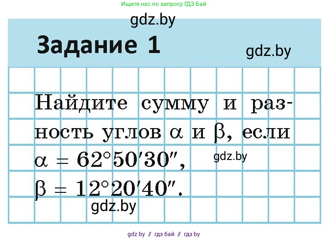 Геометрия, 7 класс Учебник, автор: Казаков Валерий Владимирович, издательство Народная асвета, Минск, 2022, бирюзового цвета, страница 35, Условие