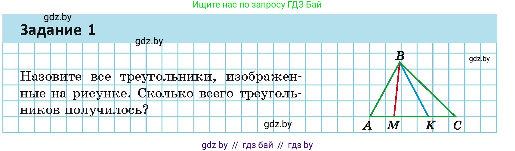 Геометрия, 7 класс Учебник, автор: Казаков Валерий Владимирович, издательство Народная асвета, Минск, 2022, бирюзового цвета, страница 56, Условие