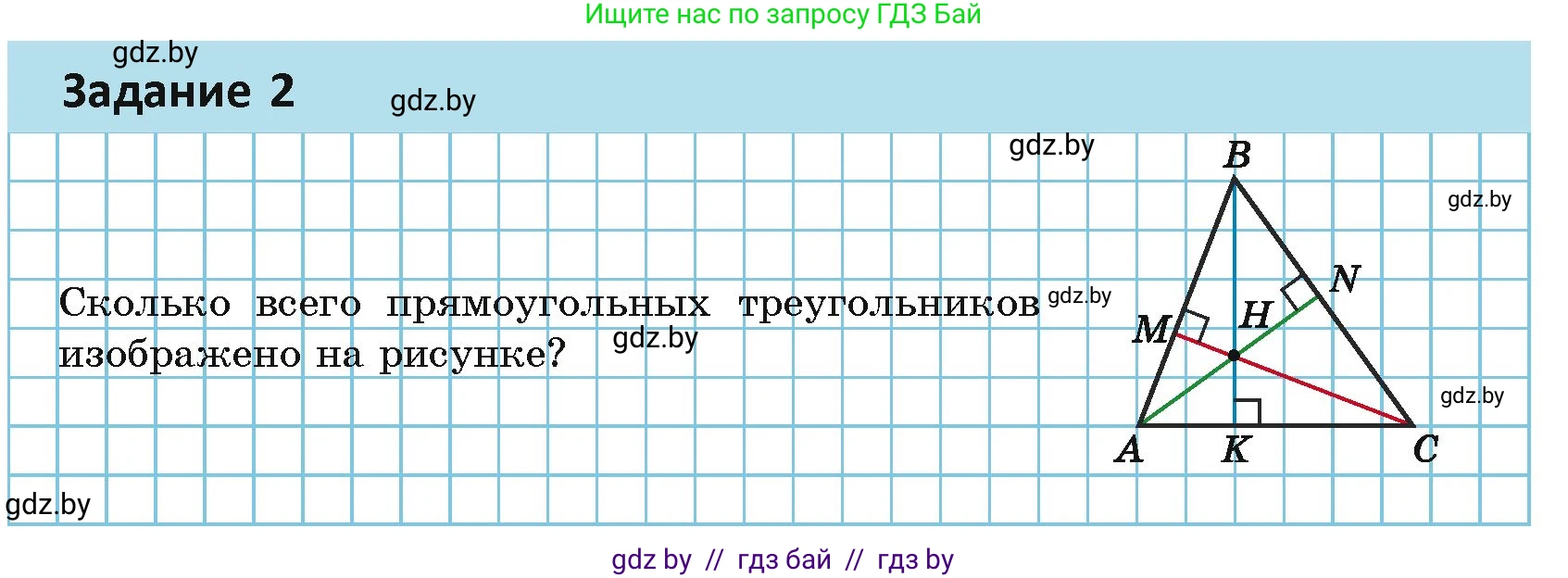 Геометрия, 7 класс Учебник, автор: Казаков Валерий Владимирович, издательство Народная асвета, Минск, 2022, бирюзового цвета, страница 68, Условие