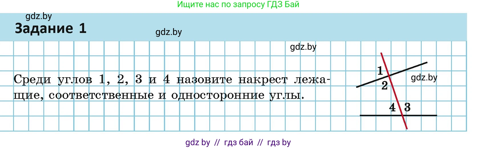Геометрия, 7 класс Учебник, автор: Казаков Валерий Владимирович, издательство Народная асвета, Минск, 2022, бирюзового цвета, страница 94, Условие