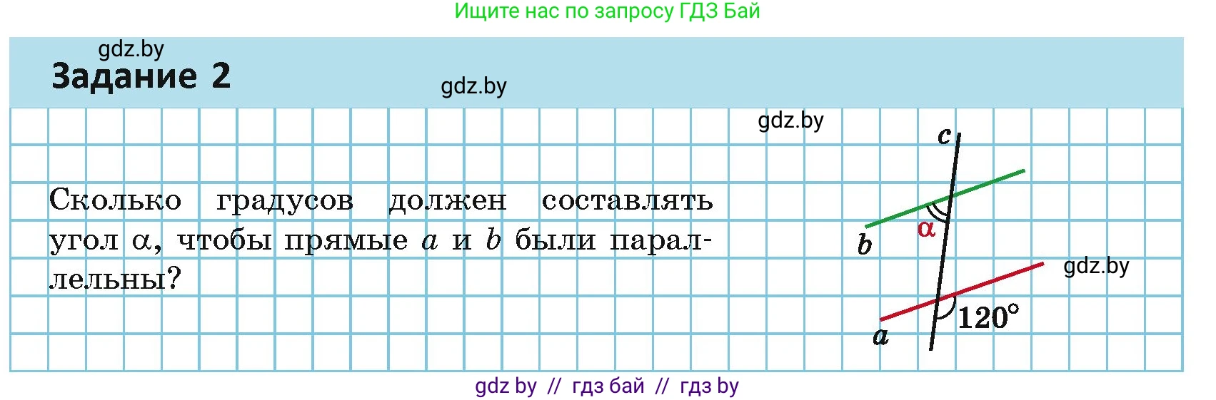 Геометрия, 7 класс Учебник, автор: Казаков Валерий Владимирович, издательство Народная асвета, Минск, 2022, бирюзового цвета, страница 96, Условие