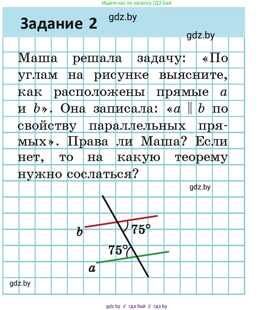 Геометрия, 7 класс Учебник, автор: Казаков Валерий Владимирович, издательство Народная асвета, Минск, 2022, бирюзового цвета, страница 107, Условие