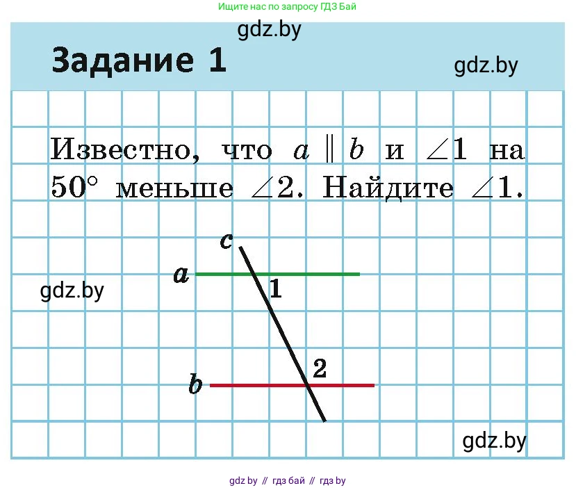 Геометрия, 7 класс Учебник, автор: Казаков Валерий Владимирович, издательство Народная асвета, Минск, 2022, бирюзового цвета, страница 115, номер 1, Условие