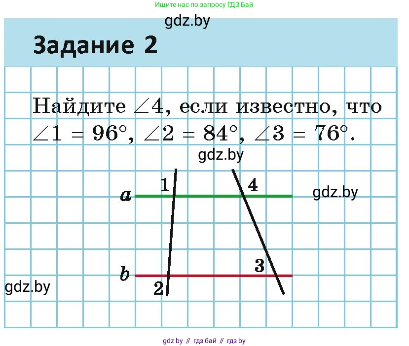 Геометрия, 7 класс Учебник, автор: Казаков Валерий Владимирович, издательство Народная асвета, Минск, 2022, бирюзового цвета, страница 115, номер 2, Условие