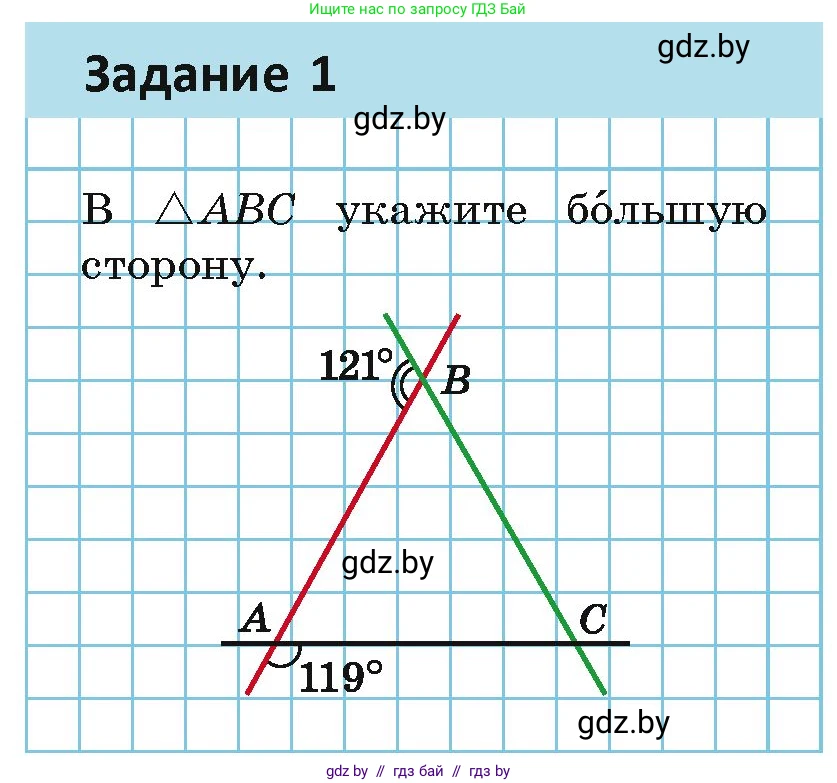 Геометрия, 7 класс Учебник, автор: Казаков Валерий Владимирович, издательство Народная асвета, Минск, 2022, бирюзового цвета, страница 131, Условие