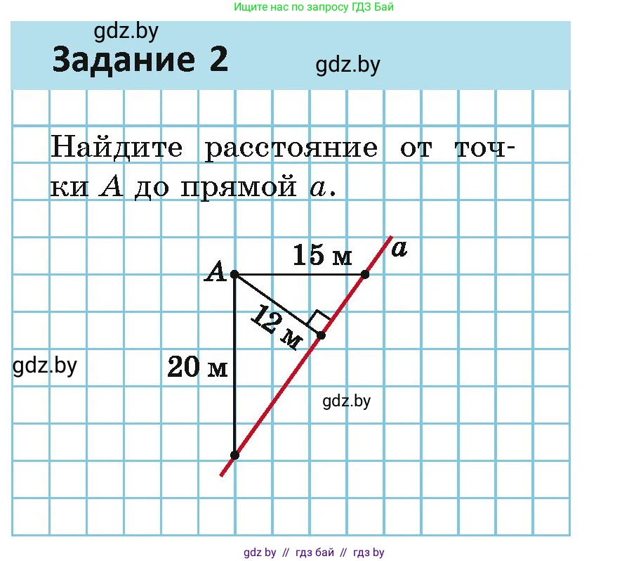 Геометрия, 7 класс Учебник, автор: Казаков Валерий Владимирович, издательство Народная асвета, Минск, 2022, бирюзового цвета, страница 131, Условие