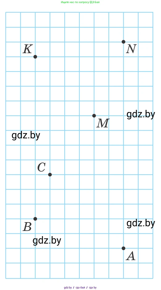 Геометрия, 7 класс Учебник, автор: Казаков Валерий Владимирович, издательство Народная асвета, Минск, 2022, бирюзового цвета, страница 161, номер 1, Условие (продолжение 2)