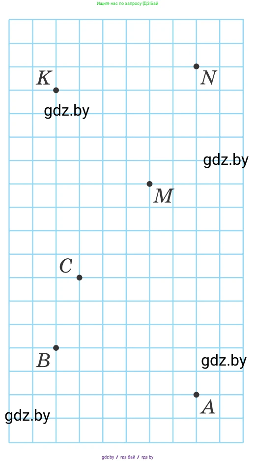 Геометрия, 7 класс Учебник, автор: Казаков Валерий Владимирович, издательство Народная асвета, Минск, 2022, бирюзового цвета, страница 161, номер 2, Условие (продолжение 2)