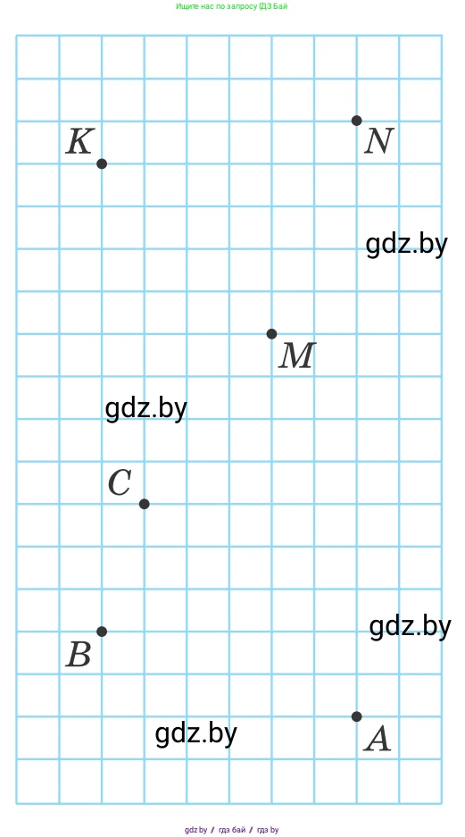Геометрия, 7 класс Учебник, автор: Казаков Валерий Владимирович, издательство Народная асвета, Минск, 2022, бирюзового цвета, страница 161, номер 3, Условие (продолжение 2)