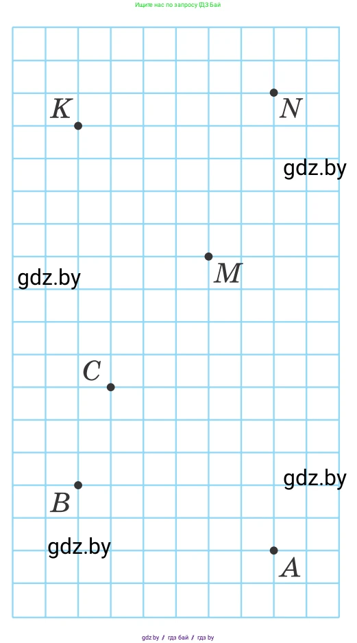 Геометрия, 7 класс Учебник, автор: Казаков Валерий Владимирович, издательство Народная асвета, Минск, 2022, бирюзового цвета, страница 161, номер 5, Условие (продолжение 2)