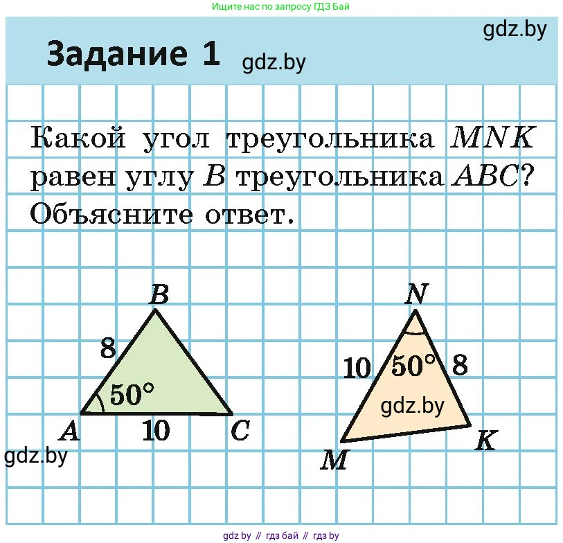 Геометрия, 7 класс Учебник, автор: Казаков Валерий Владимирович, издательство Народная асвета, Минск, 2022, бирюзового цвета, страница 62, Условие