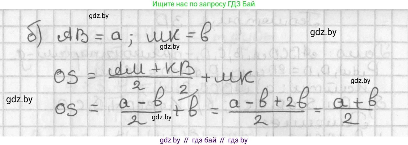 Геометрия, 7 класс Учебник, автор: Казаков Валерий Владимирович, издательство Народная асвета, Минск, 2022, бирюзового цвета, страница 28, номер 10, Решение 2 (продолжение 2)