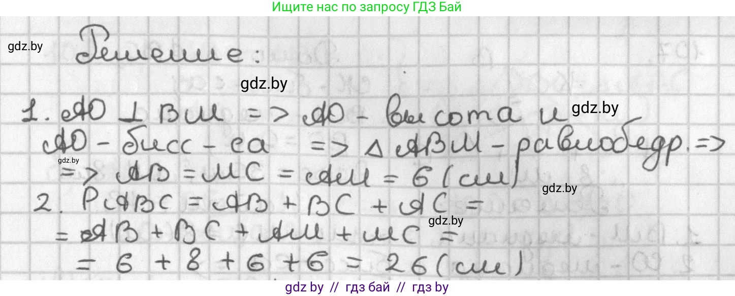 Геометрия, 7 класс Учебник, автор: Казаков Валерий Владимирович, издательство Народная асвета, Минск, 2022, бирюзового цвета, страница 79, номер 104, Решение 2 (продолжение 2)