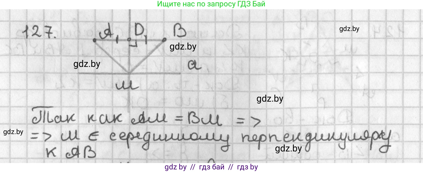 Геометрия, 7 класс Учебник, автор: Казаков Валерий Владимирович, издательство Народная асвета, Минск, 2022, бирюзового цвета, страница 87, номер 127, Решение 2