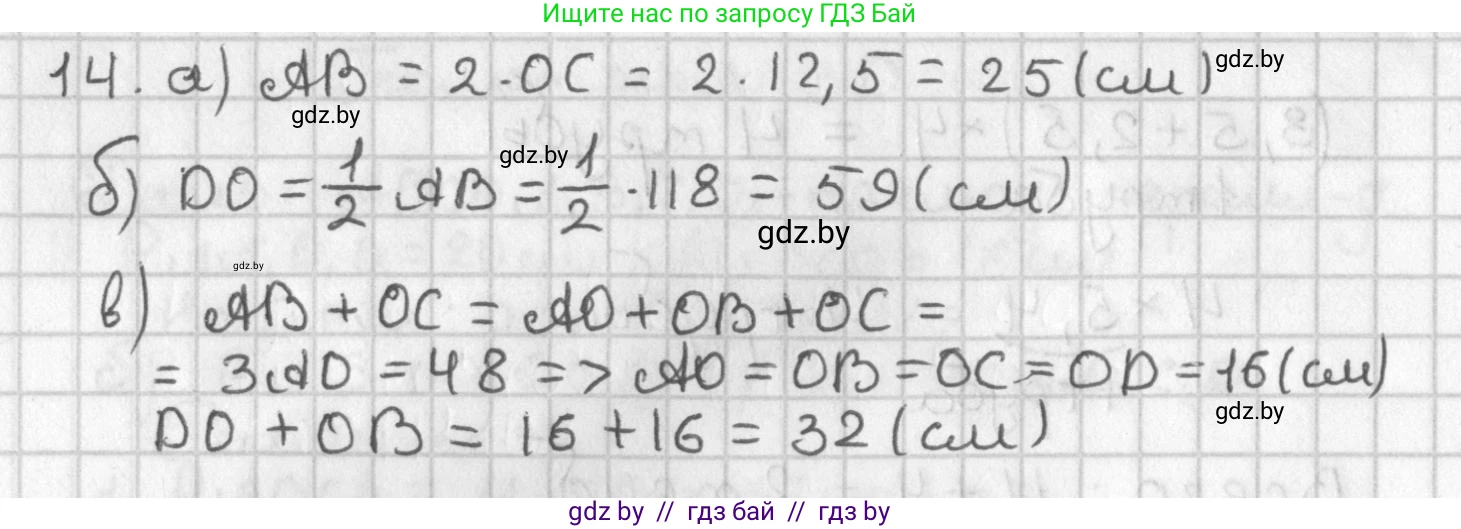 Геометрия, 7 класс Учебник, автор: Казаков Валерий Владимирович, издательство Народная асвета, Минск, 2022, бирюзового цвета, страница 32, номер 14, Решение 2
