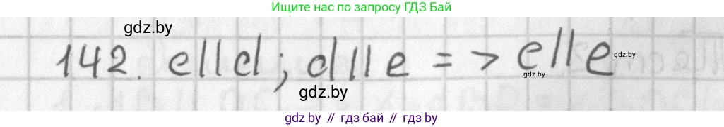 Геометрия, 7 класс Учебник, автор: Казаков Валерий Владимирович, издательство Народная асвета, Минск, 2022, бирюзового цвета, страница 104, номер 142, Решение 2