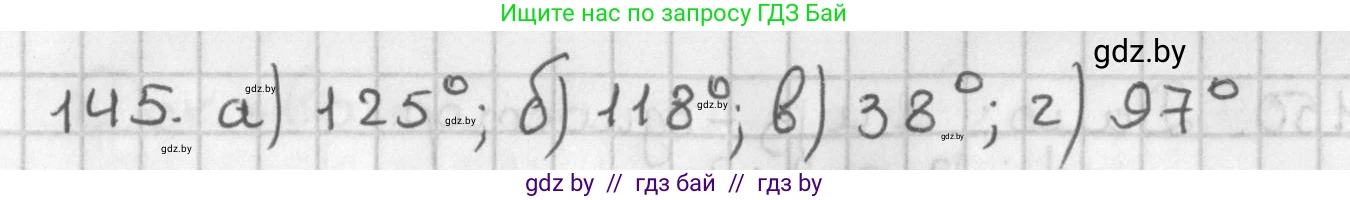 Геометрия, 7 класс Учебник, автор: Казаков Валерий Владимирович, издательство Народная асвета, Минск, 2022, бирюзового цвета, страница 108, номер 145, Решение 2