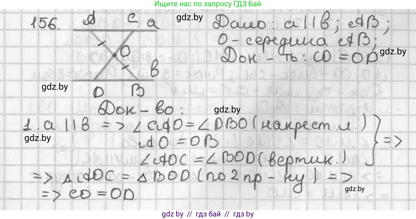 Геометрия, 7 класс Учебник, автор: Казаков Валерий Владимирович, издательство Народная асвета, Минск, 2022, бирюзового цвета, страница 109, номер 156, Решение 2