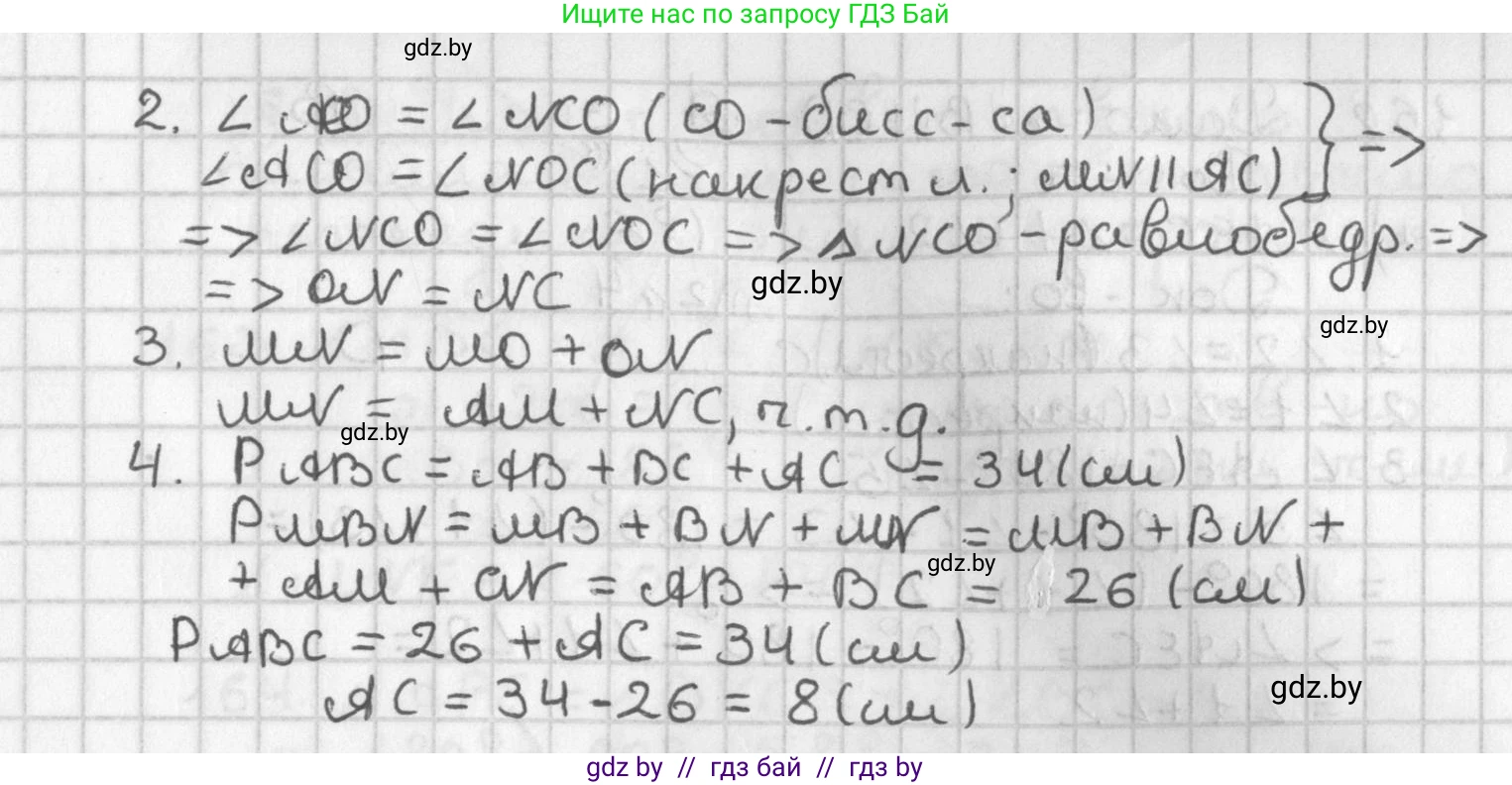 Геометрия, 7 класс Учебник, автор: Казаков Валерий Владимирович, издательство Народная асвета, Минск, 2022, бирюзового цвета, страница 110, номер 159, Решение 2 (продолжение 2)