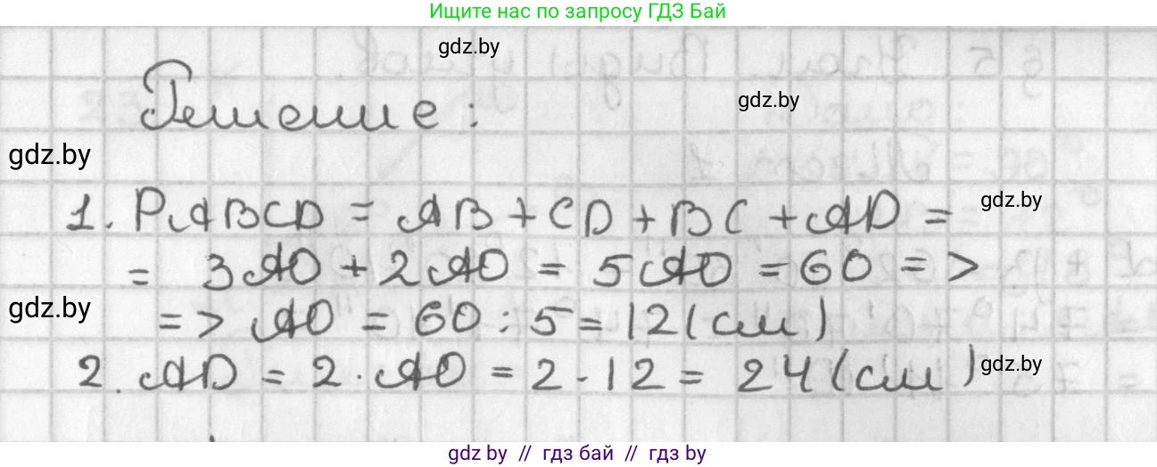 Геометрия, 7 класс Учебник, автор: Казаков Валерий Владимирович, издательство Народная асвета, Минск, 2022, бирюзового цвета, страница 33, номер 17, Решение 2 (продолжение 2)