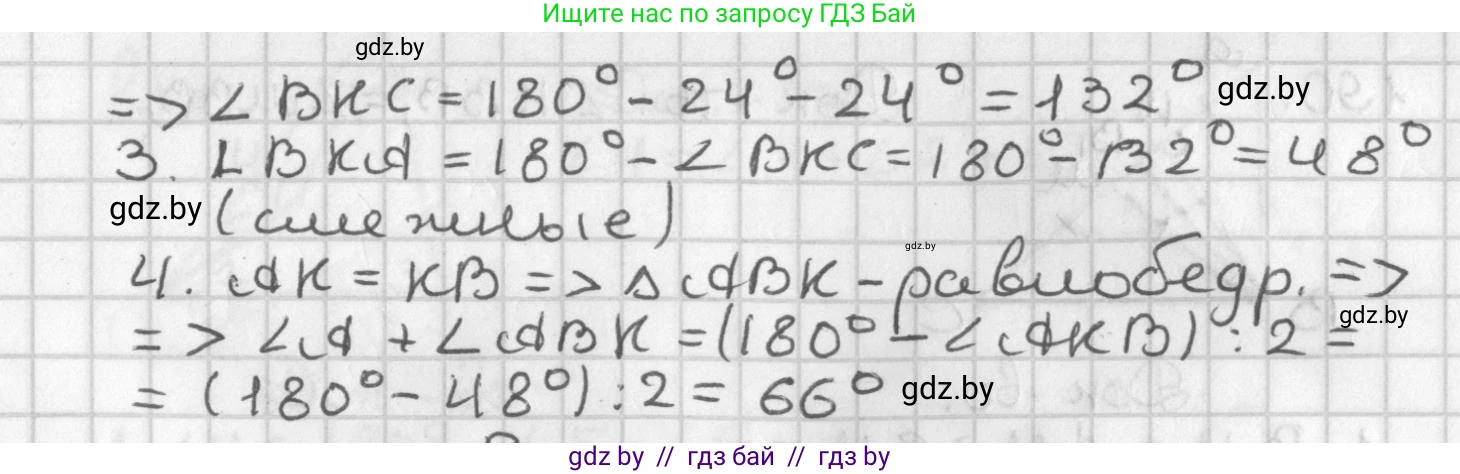 Геометрия, 7 класс Учебник, автор: Казаков Валерий Владимирович, издательство Народная асвета, Минск, 2022, бирюзового цвета, страница 123, номер 186, Решение 2 (продолжение 2)